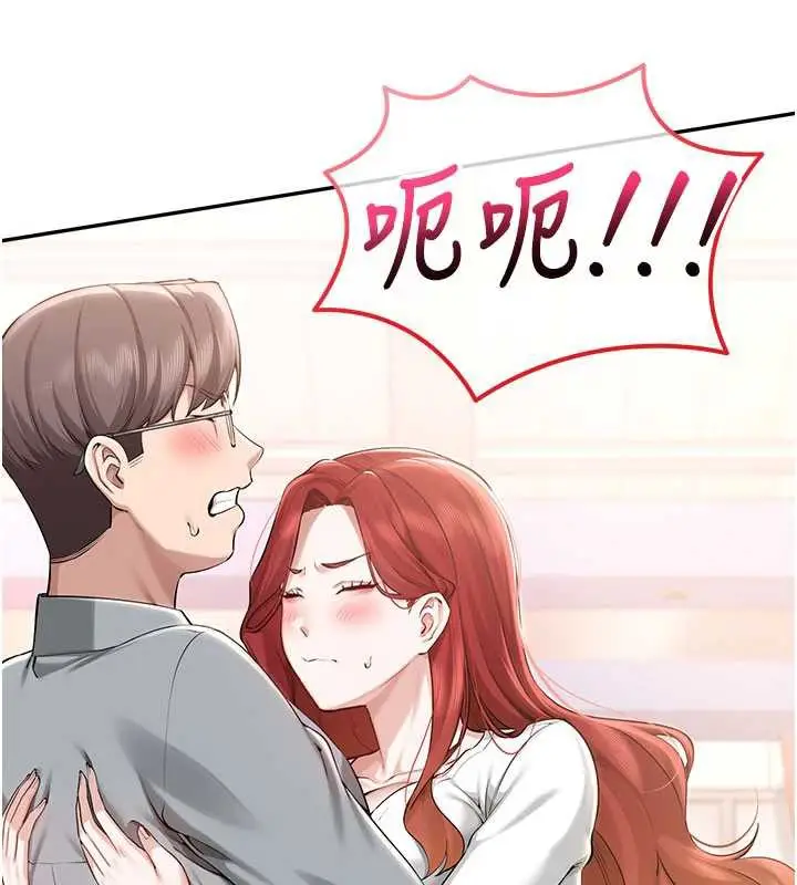 漫画《校园成人礼》第10话第97张图