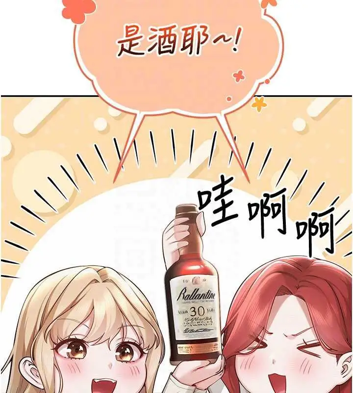 漫画《校园成人礼》第11话第100张图