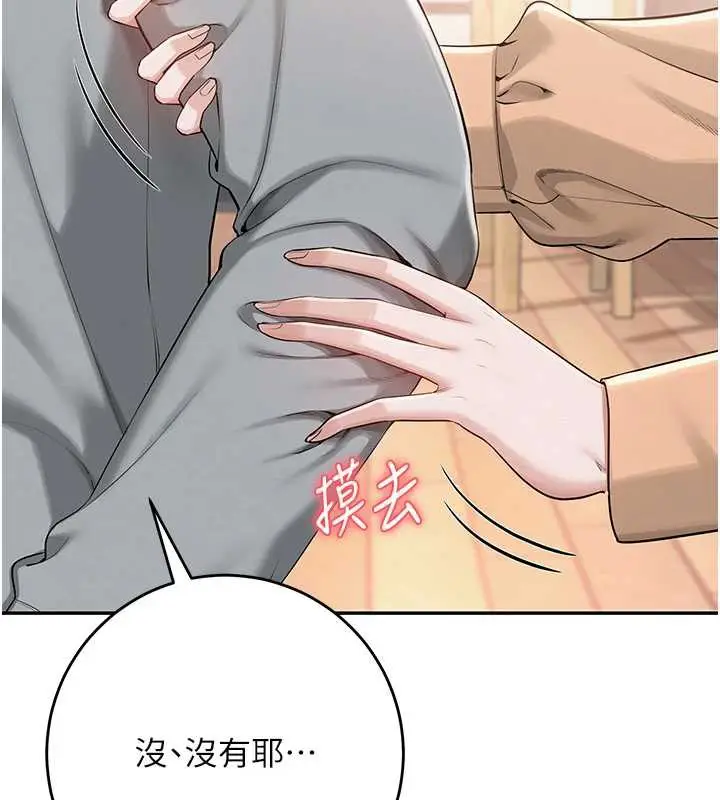 漫画《校园成人礼》第11话第117张图