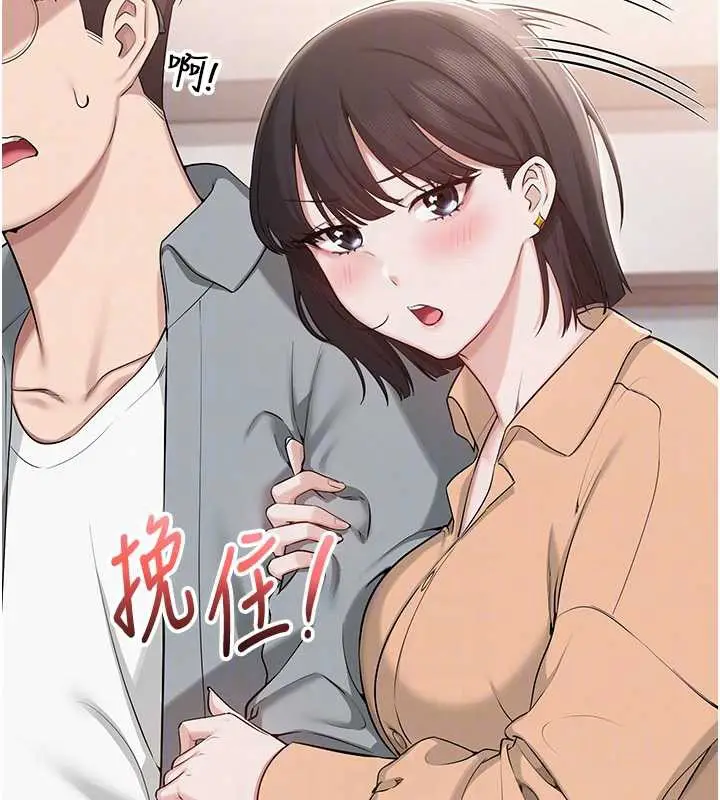 漫画《校园成人礼》第11话第122张图
