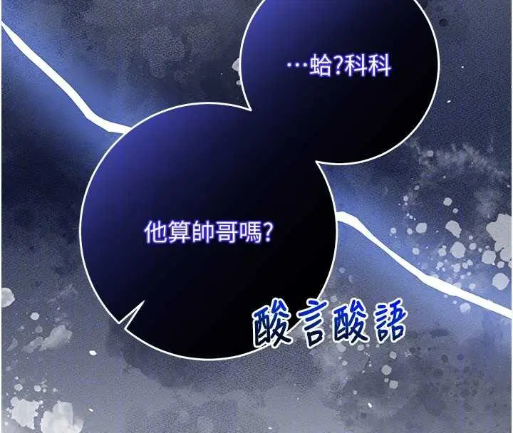 漫画《校园成人礼》第11话第124张图