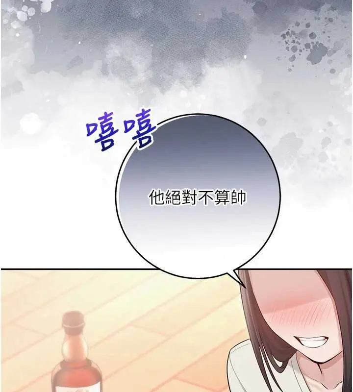 漫画《校园成人礼》第11话第125张图