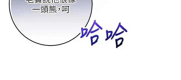 漫画《校园成人礼》第11话第127张图
