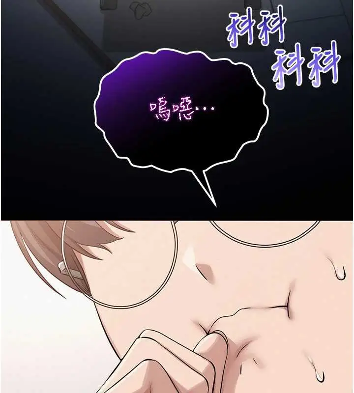 漫画《校园成人礼》第11话第132张图
