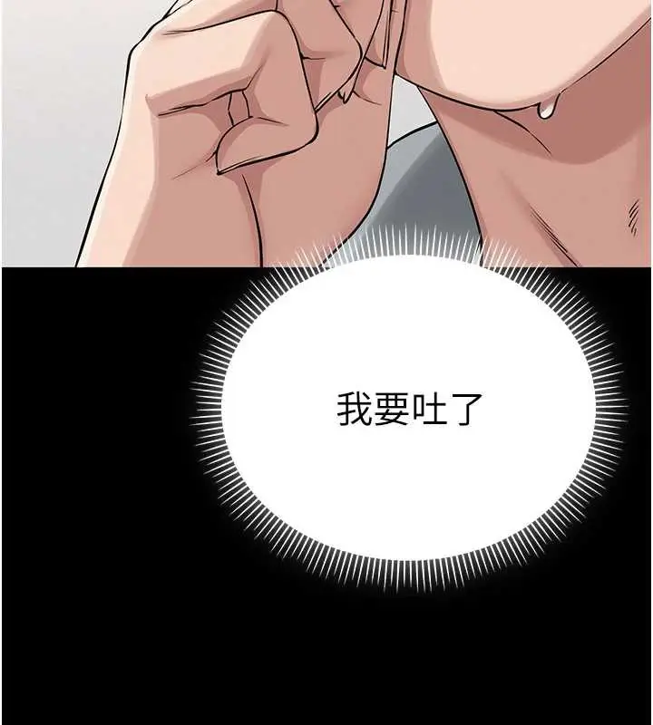 漫画《校园成人礼》第11话第133张图
