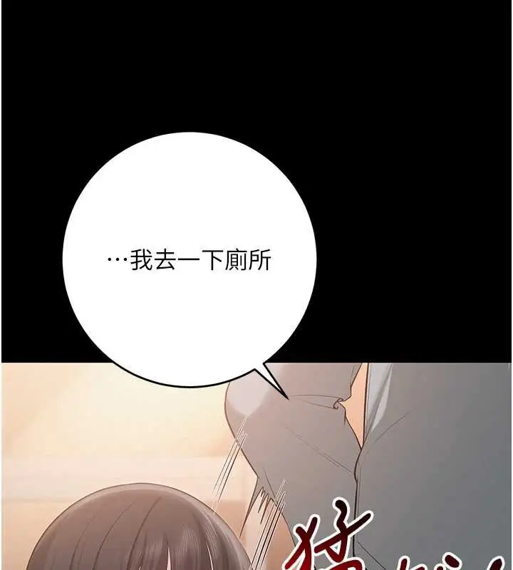 漫画《校园成人礼》第11话第134张图