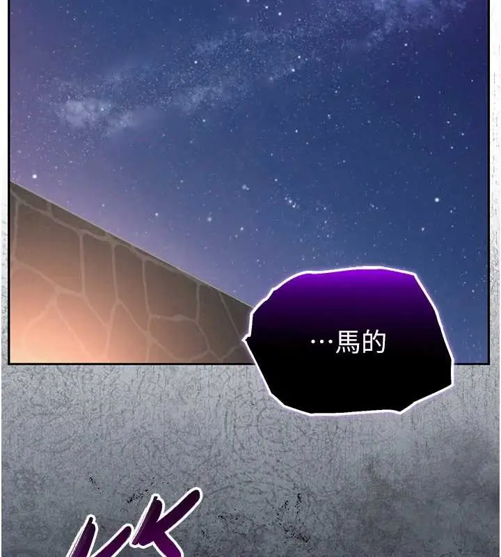 漫画《校园成人礼》第11话第141张图