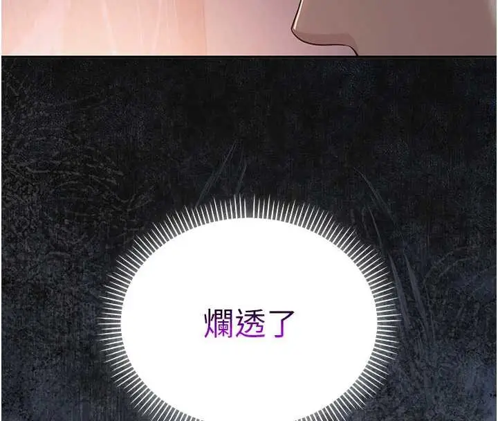 漫画《校园成人礼》第11话第143张图