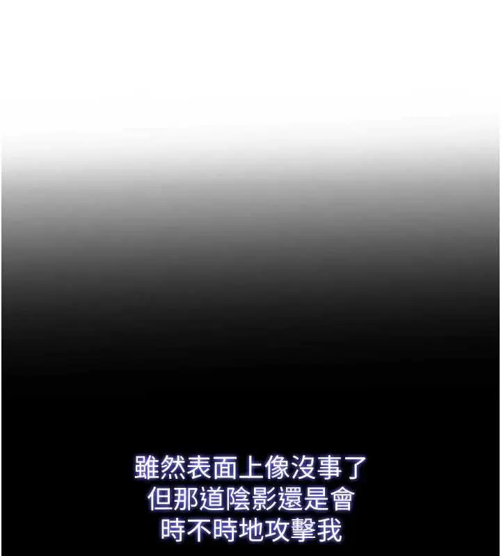 漫画《校园成人礼》第11话第147张图