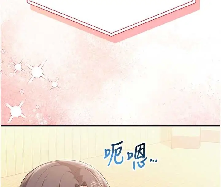 漫画《校园成人礼》第11话第15张图
