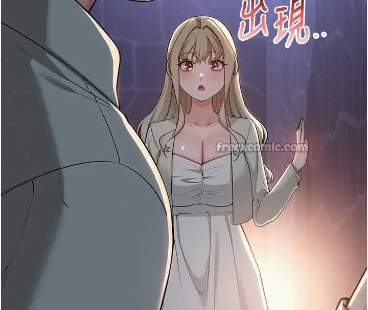 漫画《校园成人礼》第11话第154张图