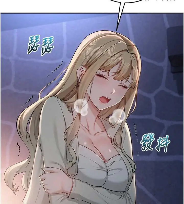 漫画《校园成人礼》第11话第159张图