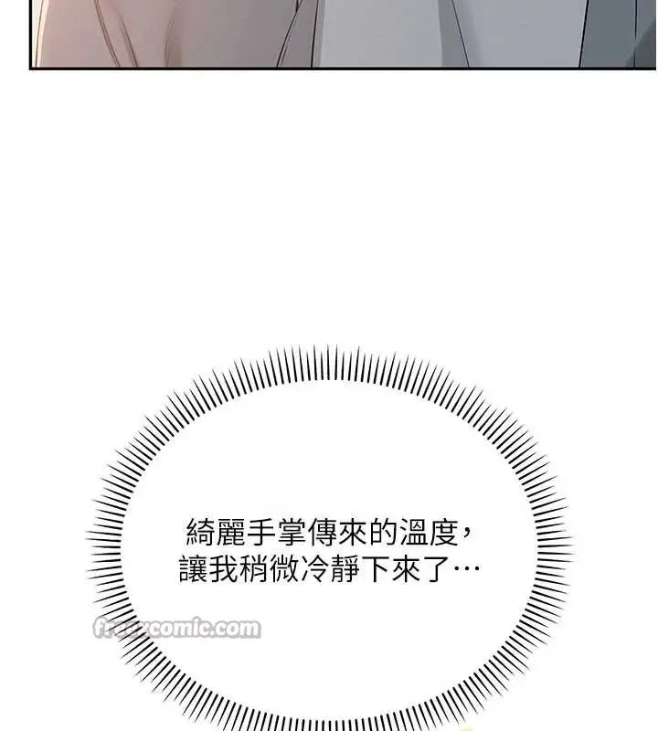 漫画《校园成人礼》第11话第168张图