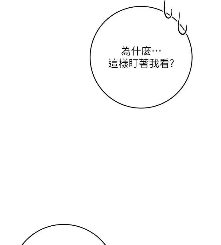 漫画《校园成人礼》第11话第171张图