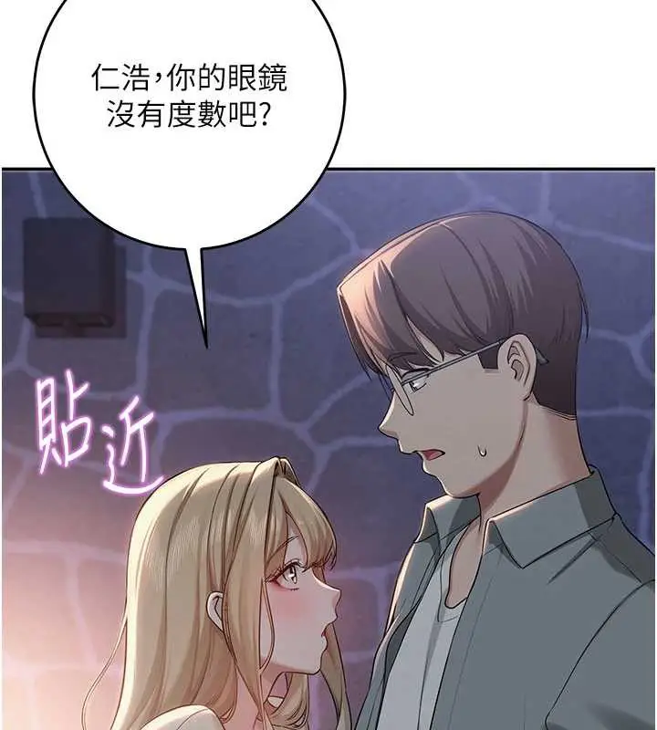 漫画《校园成人礼》第11话第172张图