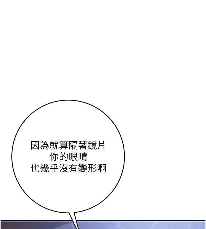 漫画《校园成人礼》第11话第174张图