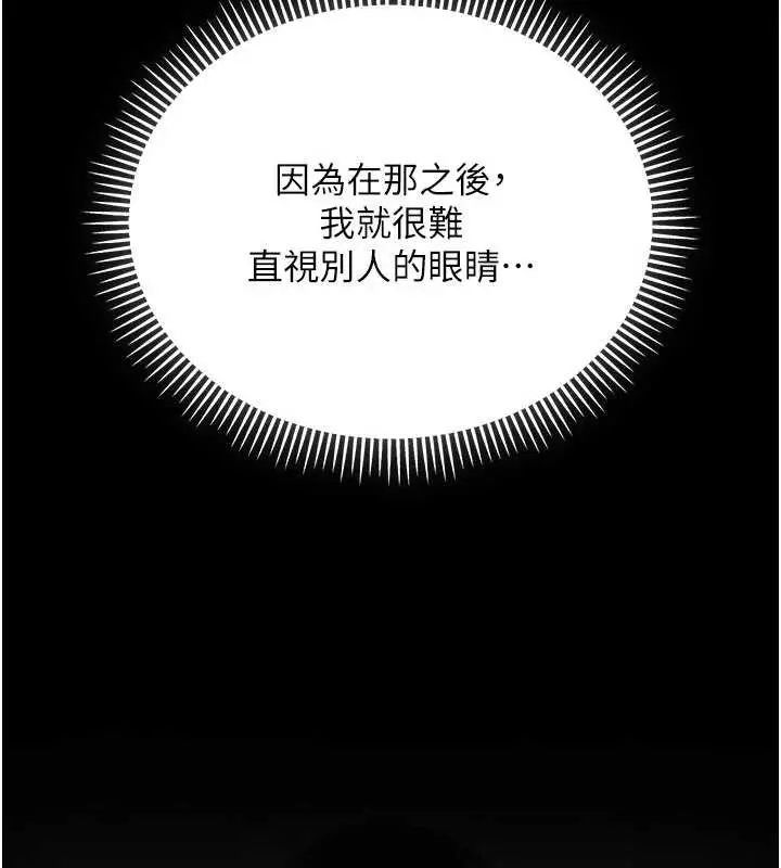 漫画《校园成人礼》第11话第179张图