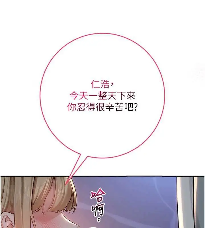 漫画《校园成人礼》第11话第190张图