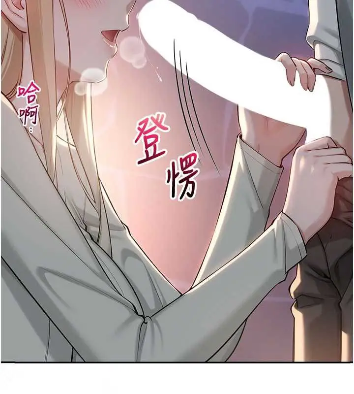 漫画《校园成人礼》第11话第191张图