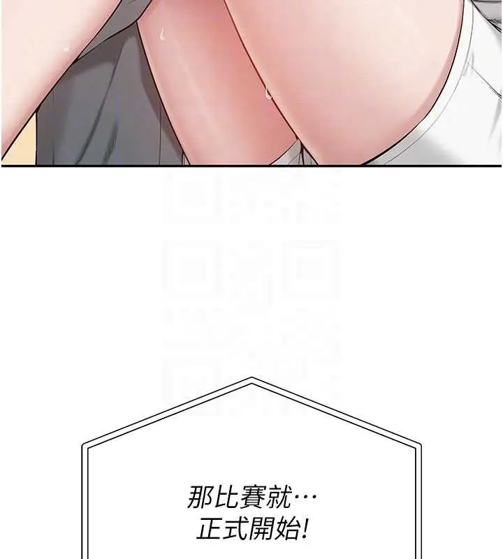 漫画《校园成人礼》第11话第22张图