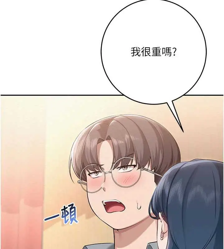 漫画《校园成人礼》第11话第26张图