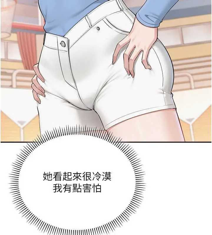 漫画《校园成人礼》第11话第3张图
