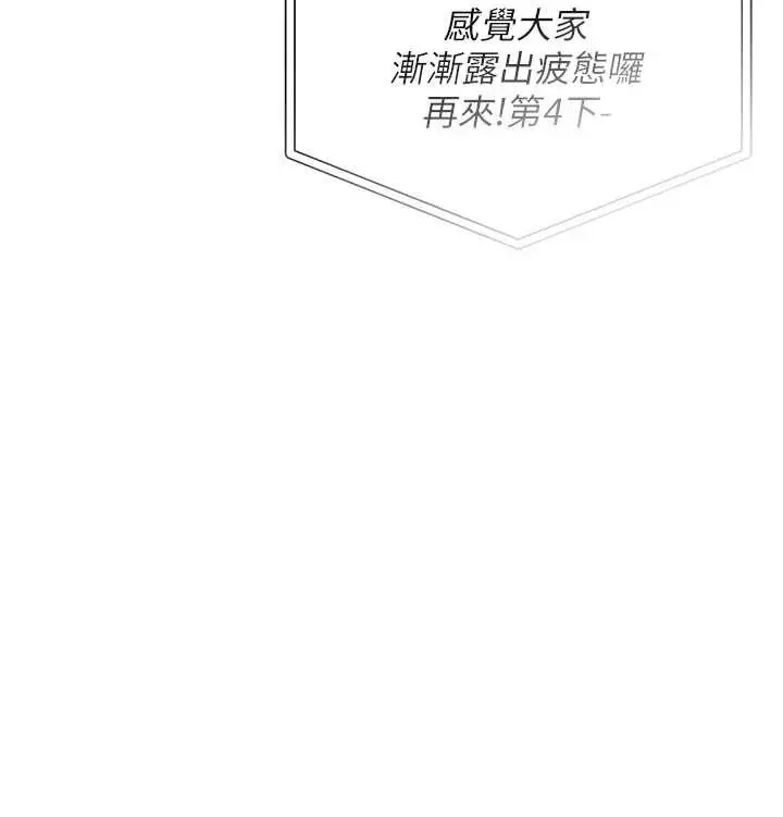 漫画《校园成人礼》第11话第33张图