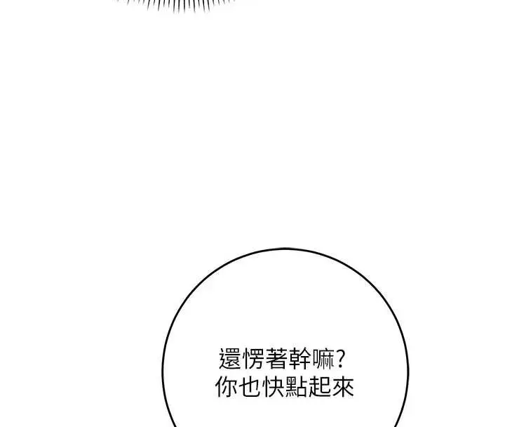 漫画《校园成人礼》第11话第4张图