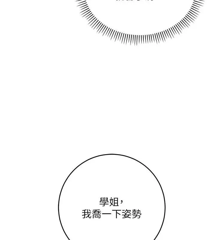 漫画《校园成人礼》第11话第46张图