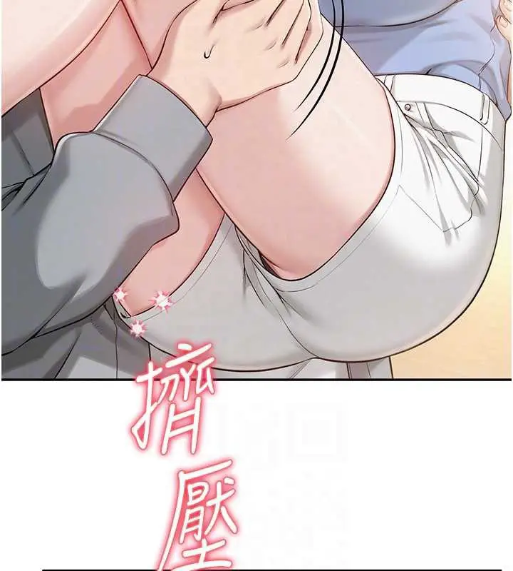 漫画《校园成人礼》第11话第49张图