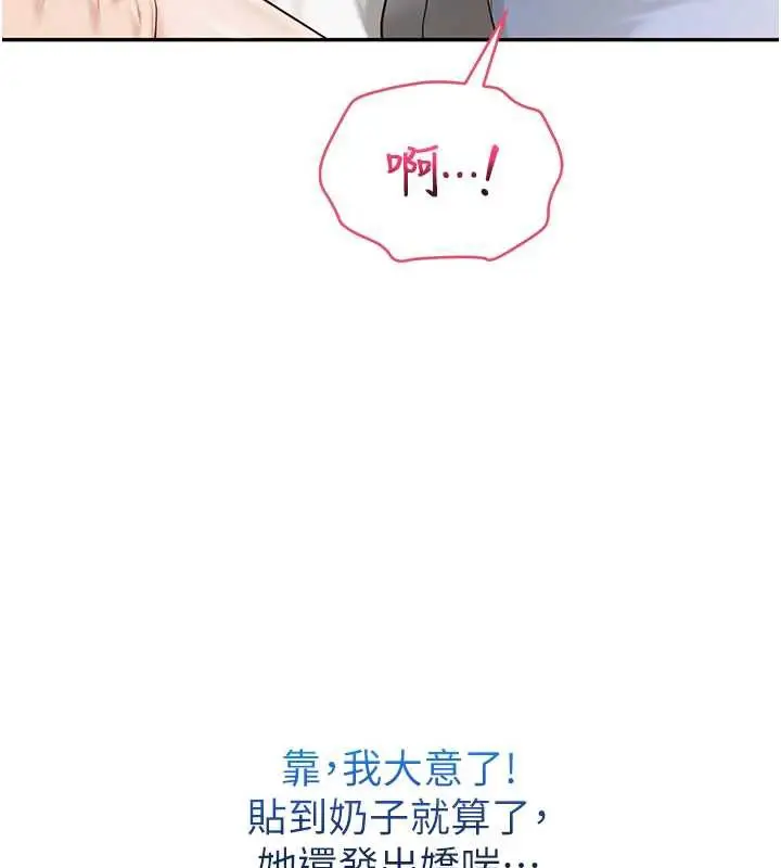 漫画《校园成人礼》第11话第53张图