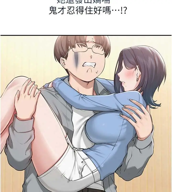 漫画《校园成人礼》第11话第54张图