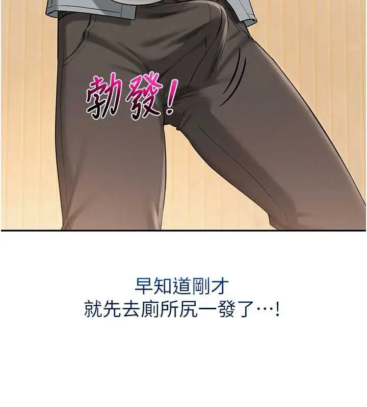 漫画《校园成人礼》第11话第55张图