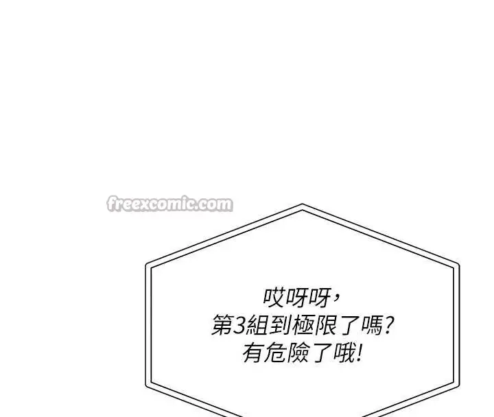 漫画《校园成人礼》第11话第56张图