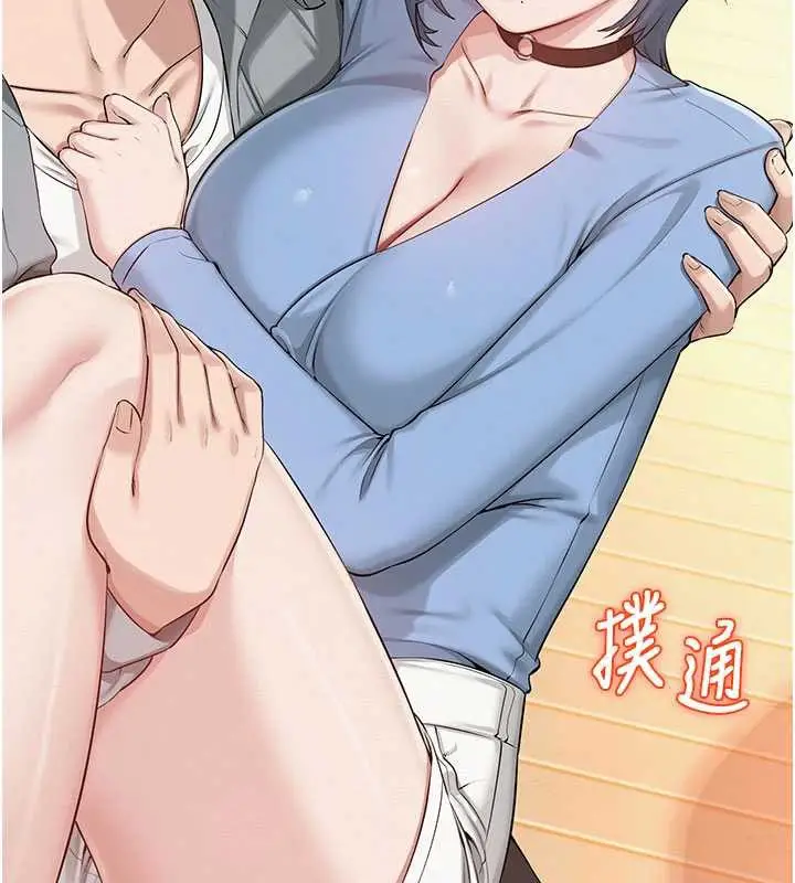 漫画《校园成人礼》第11话第74张图