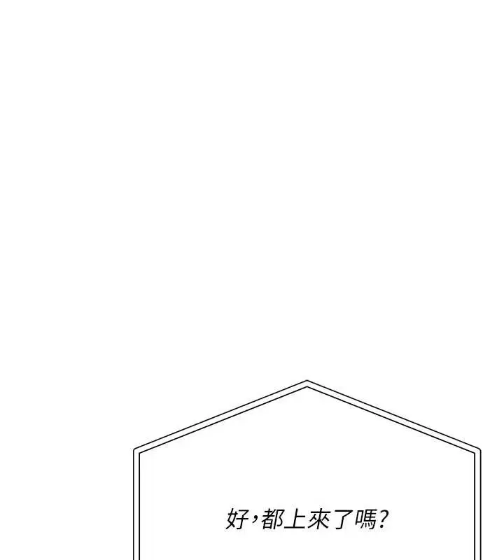 漫画《校园成人礼》第11话第8张图