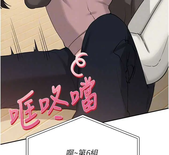 漫画《校园成人礼》第11话第81张图