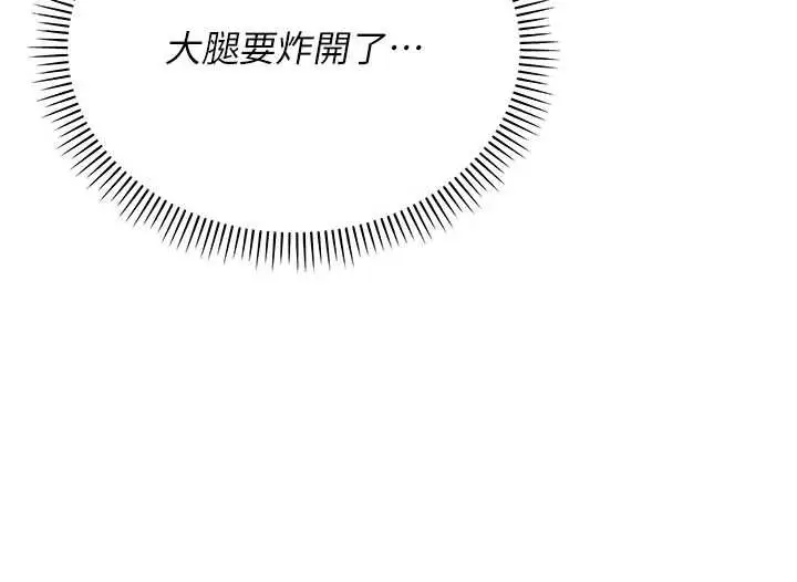 漫画《校园成人礼》第11话第85张图