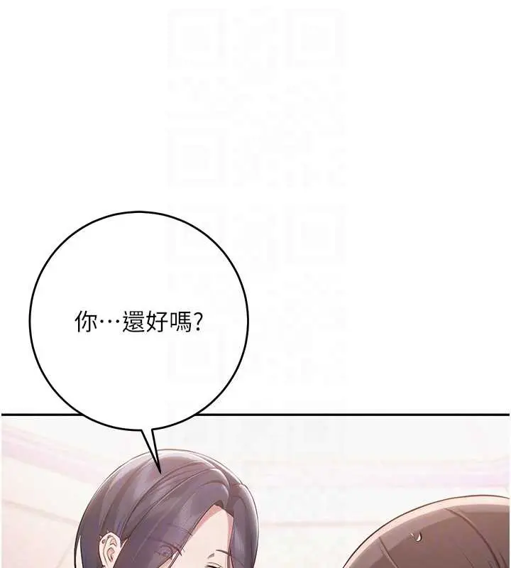 漫画《校园成人礼》第11话第86张图
