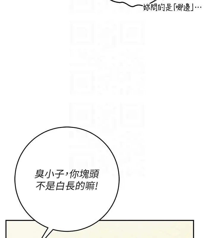 漫画《校园成人礼》第11话第88张图