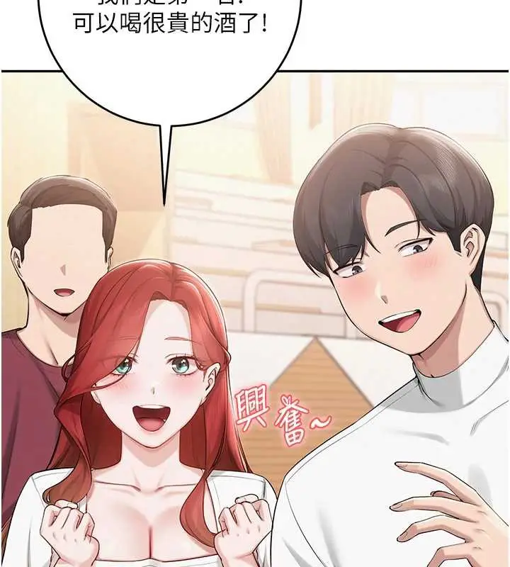 漫画《校园成人礼》第11话第91张图