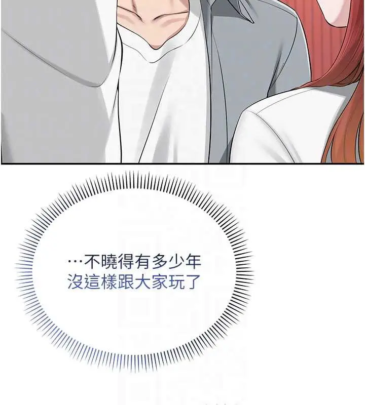漫画《校园成人礼》第11话第94张图