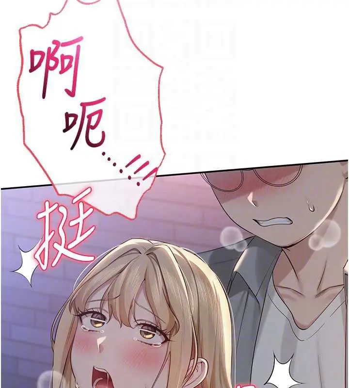 漫画《校园成人礼》第12话第121张图