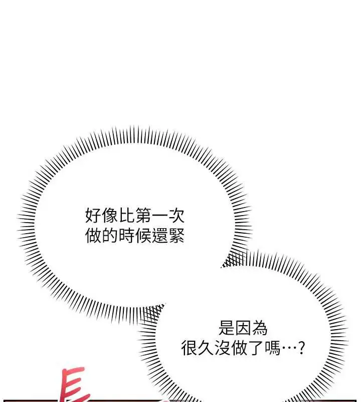 漫画《校园成人礼》第12话第124张图