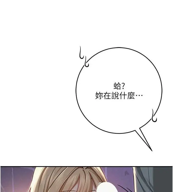 漫画《校园成人礼》第12话第13张图