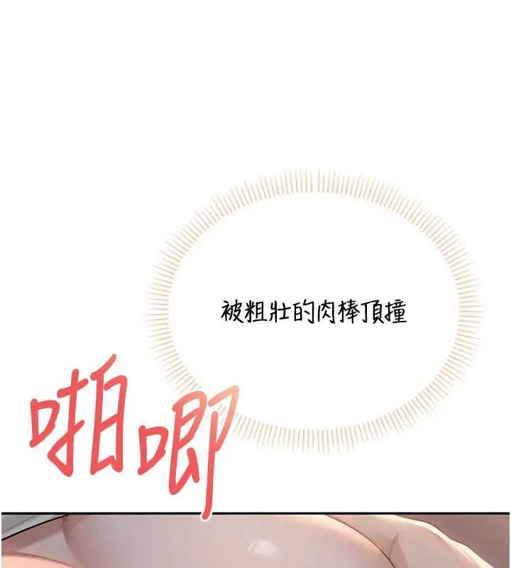 漫画《校园成人礼》第12话第132张图
