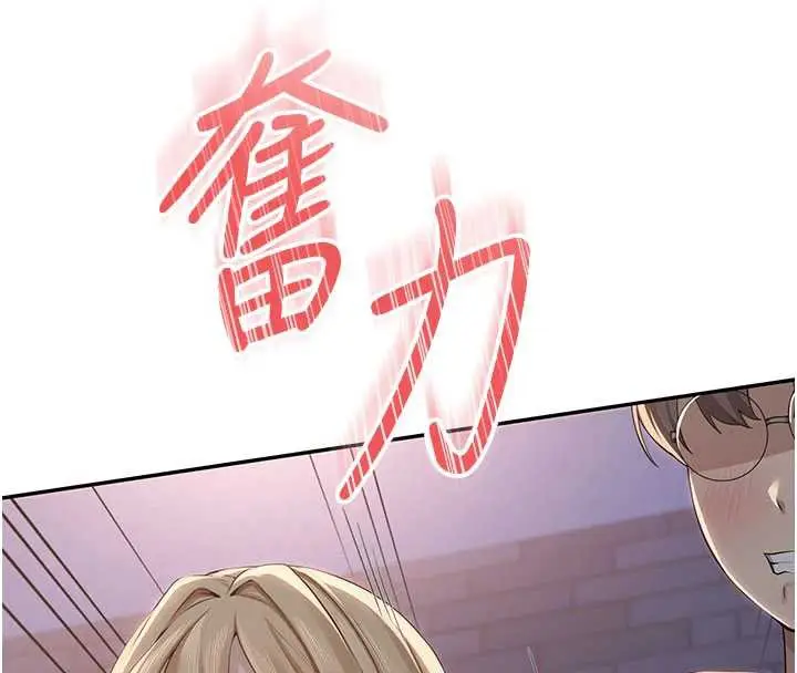 漫画《校园成人礼》第12话第139张图
