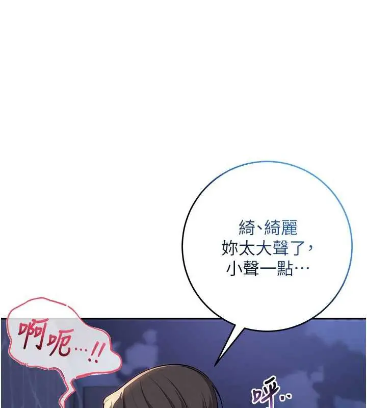 漫画《校园成人礼》第12话第143张图