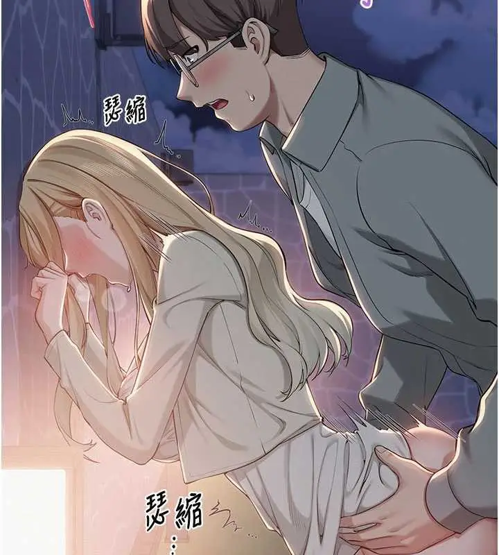 漫画《校园成人礼》第12话第144张图