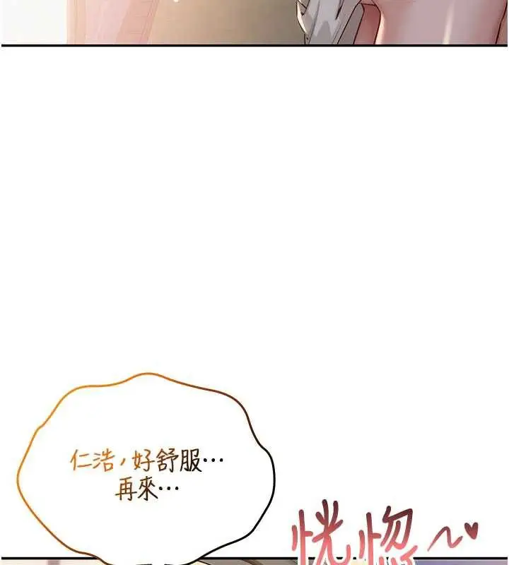 漫画《校园成人礼》第12话第145张图